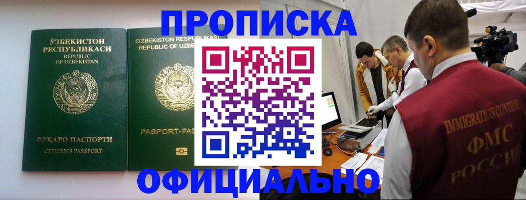 временная регистрация поиск в Константиновске