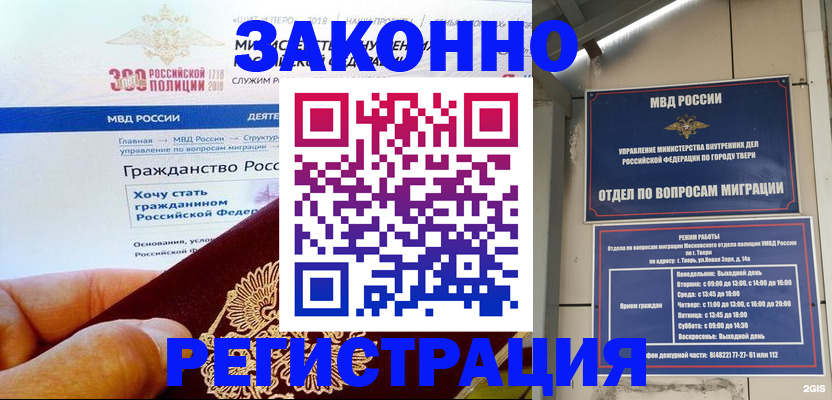 найти адрес прописки в Константиновске