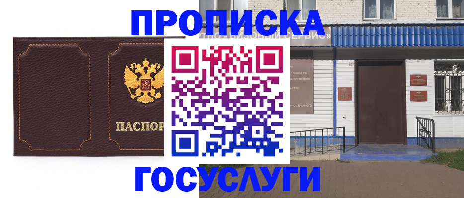 регистрация для дет. сада в Константиновске