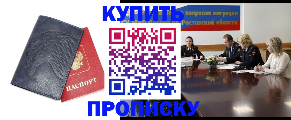 временная регистрация госуслуги в Константиновске